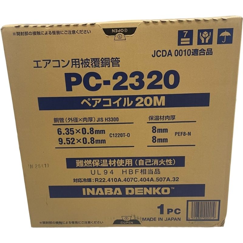 INABA DENKO エアコン用被覆銅管 PC-2320-10H 【公式通販】