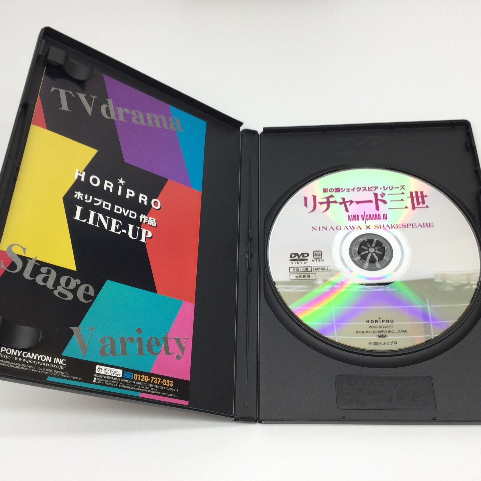 ☆ NINAGAWA×SHAKESPEARE DVD-BOX 彩の国シェイクスピアシリーズ 蜷川