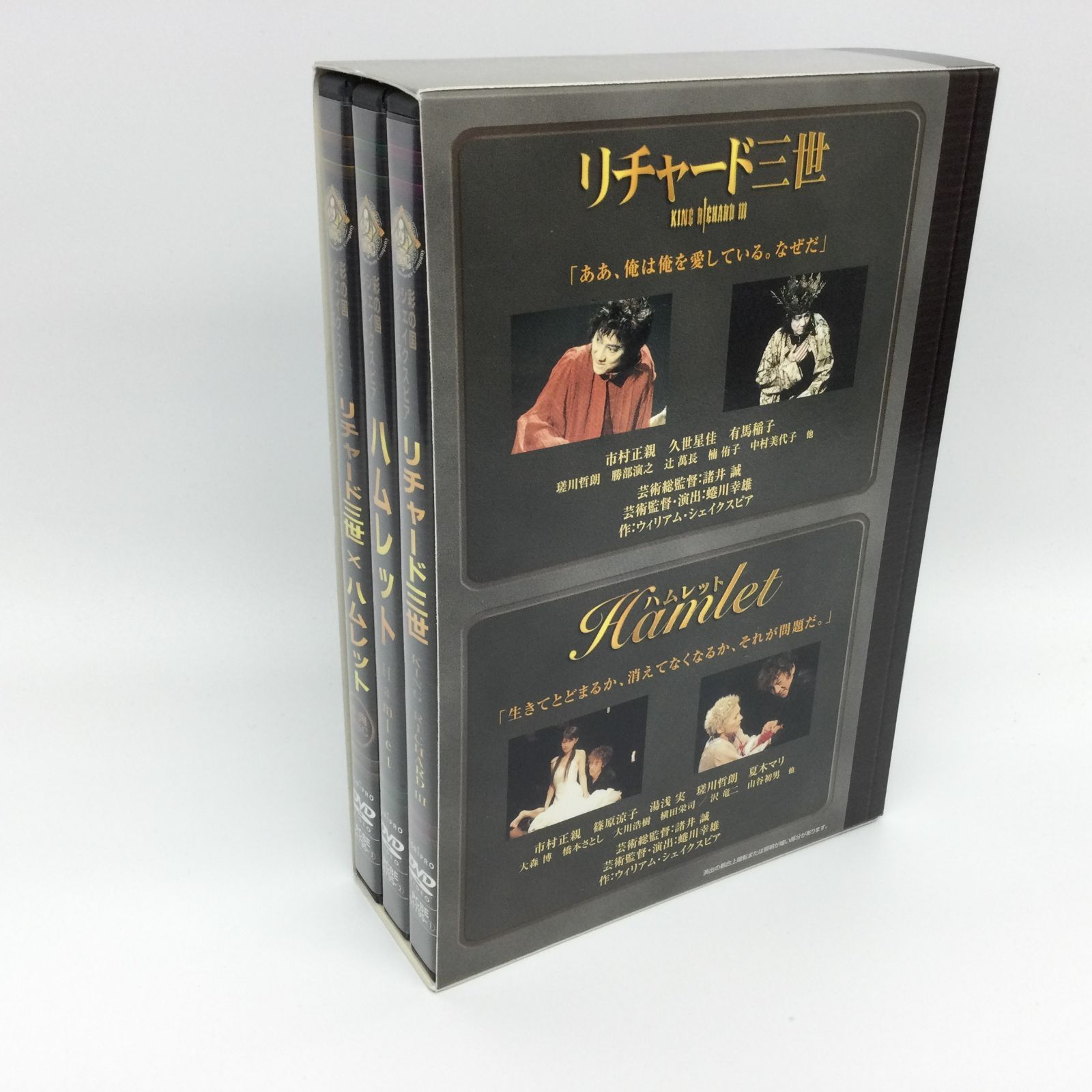 ☆ NINAGAWA×SHAKESPEARE DVD-BOX 彩の国シェイクスピアシリーズ 蜷川