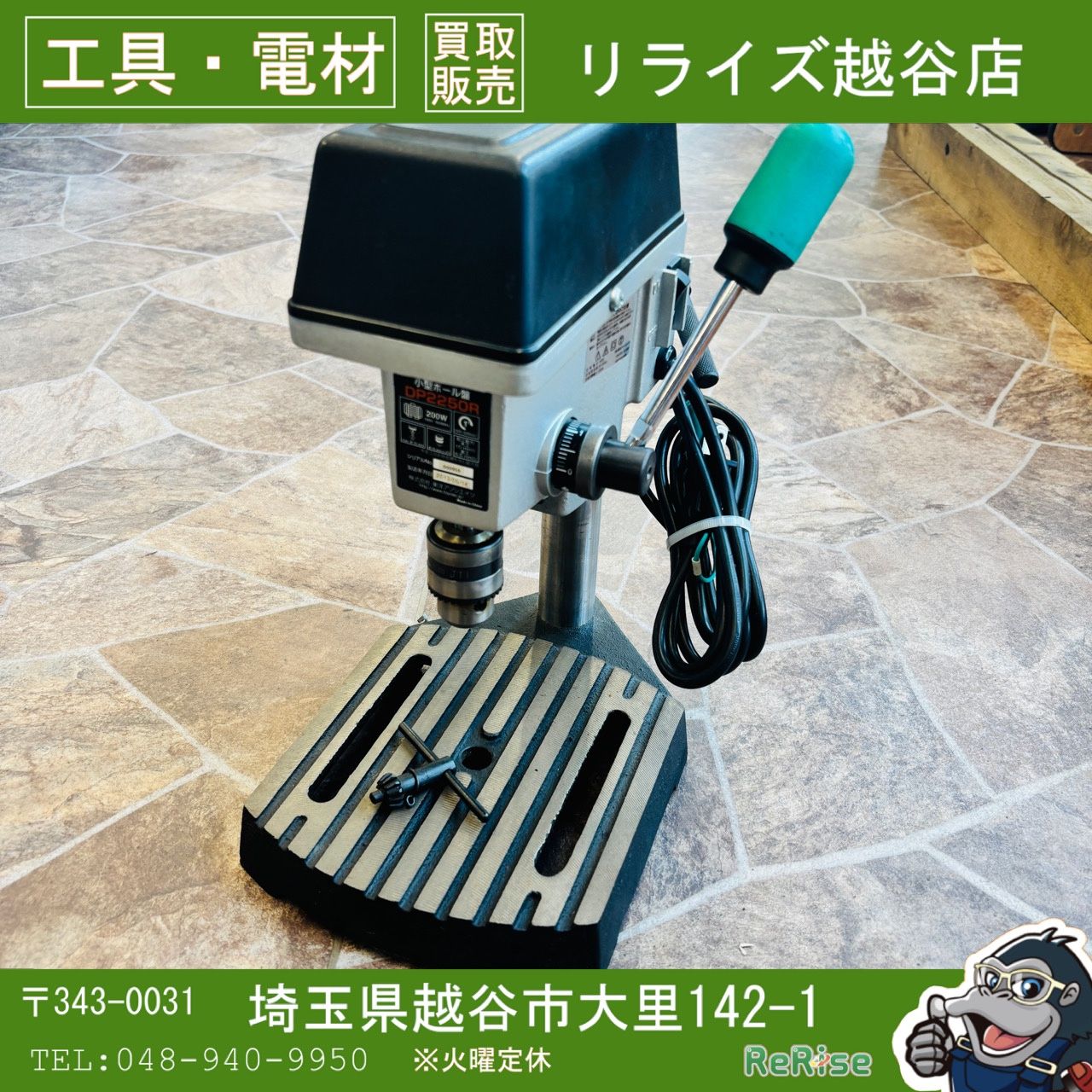 REXON 東洋アソシエイツ 小型ボール盤 DP2250R 【中古動作確認済み】【越谷店】
