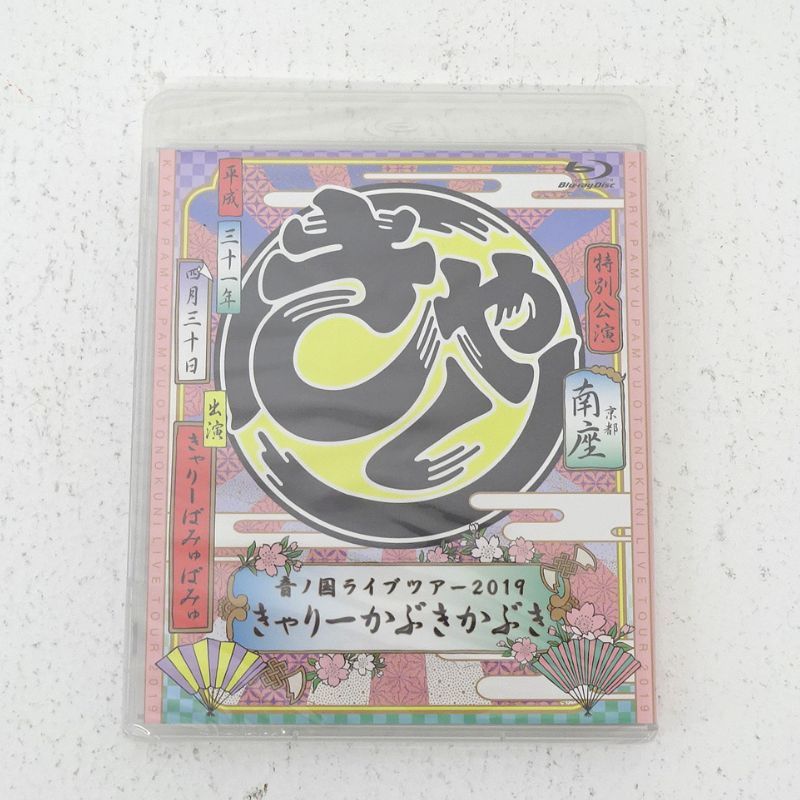 きゃりーぱみゅぱみゅ まぼろしのユートピア 音ノ国ライブツアー　DVD版 三重店】きゃりーぱみゅぱみゅ まぼろしのユートピア 音ノ国ライブ