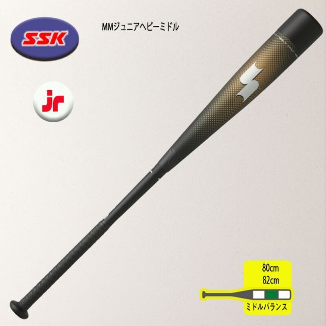 【12時まで当日出荷】 野球 バット 少年軟式用 SSK MMジュニアヘビー 80cm 82cm ミドルバランス 少年野球 FRP製 複合バット 厚肉ウレタン SBB5012 飛距離 打率アップ 学童野球 あす楽 送料無料
