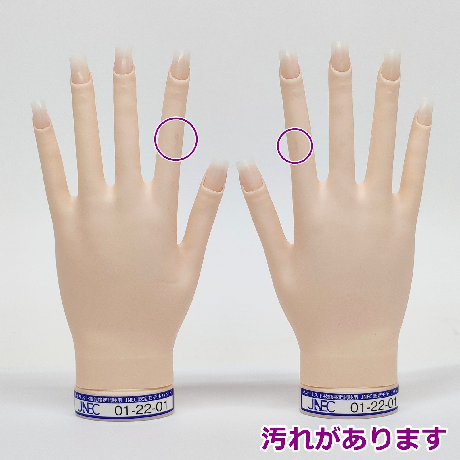 技能検定 JNEC 認定モデルハンド※お買い得セット本番用Fleurir 【公式