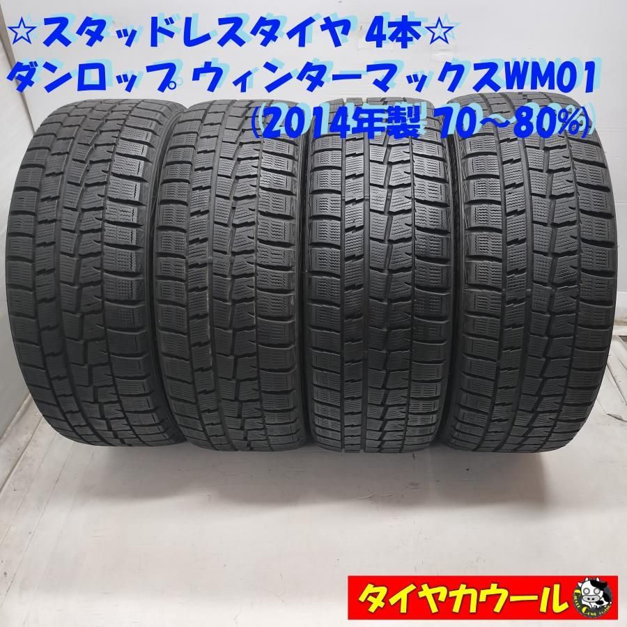 A4837 225/45R17 4本SET 17インチ スタッドレス ダンロップウィンター A4837 225/45R17 4本SET 17インチ スタッドレス ダンロップウィンター