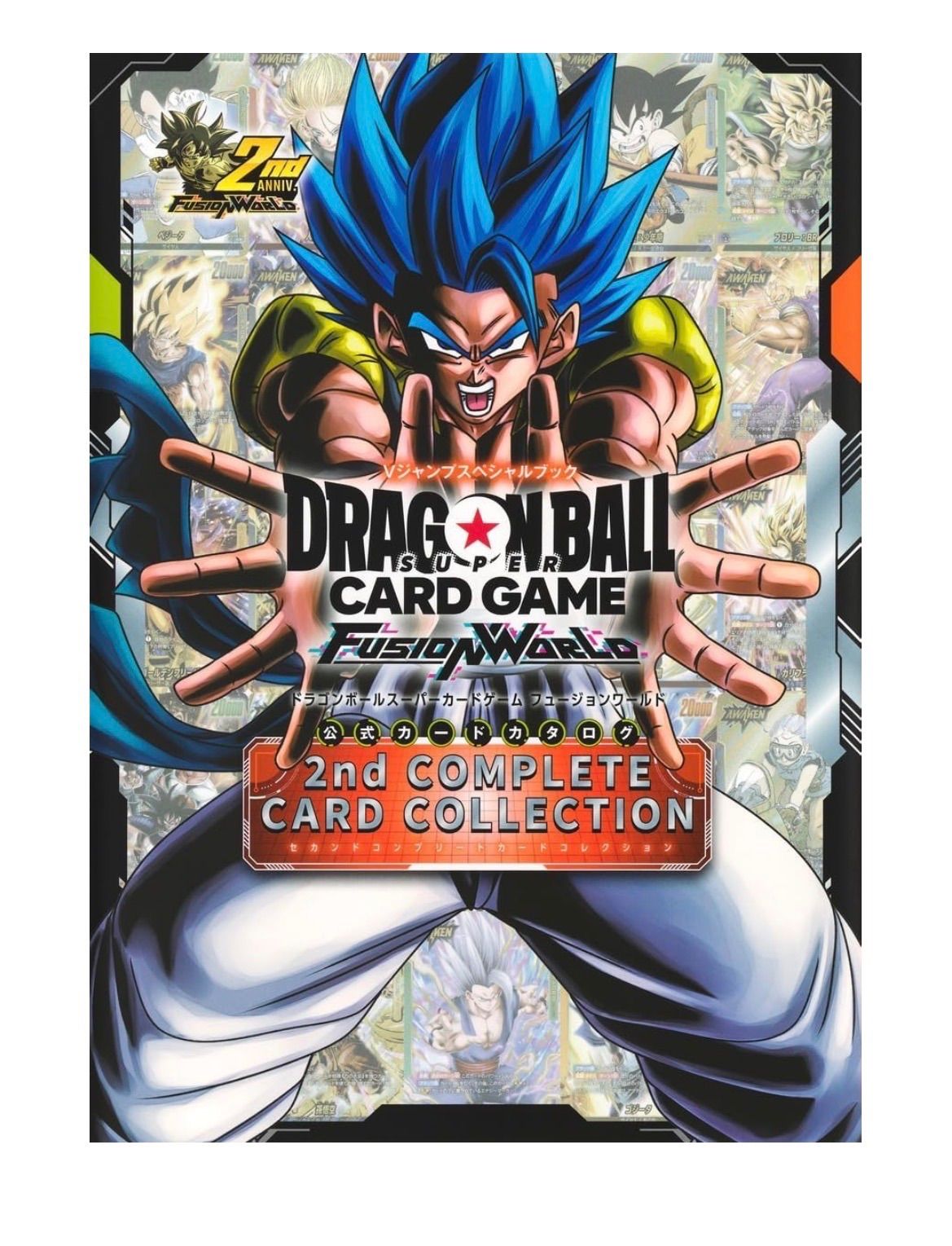 ドラゴンボール　フュージョンワールド公式カードカタログ　2冊まとめ売り ドラゴンボールスーパーカードゲーム フュージョンワールド 公式カード
