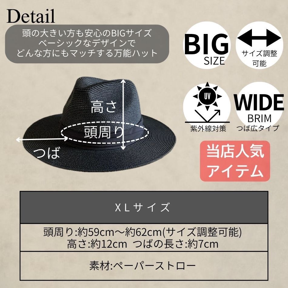 最短当日発送】大きいサイズ つば広 ストローハット フェドラ 3段帯