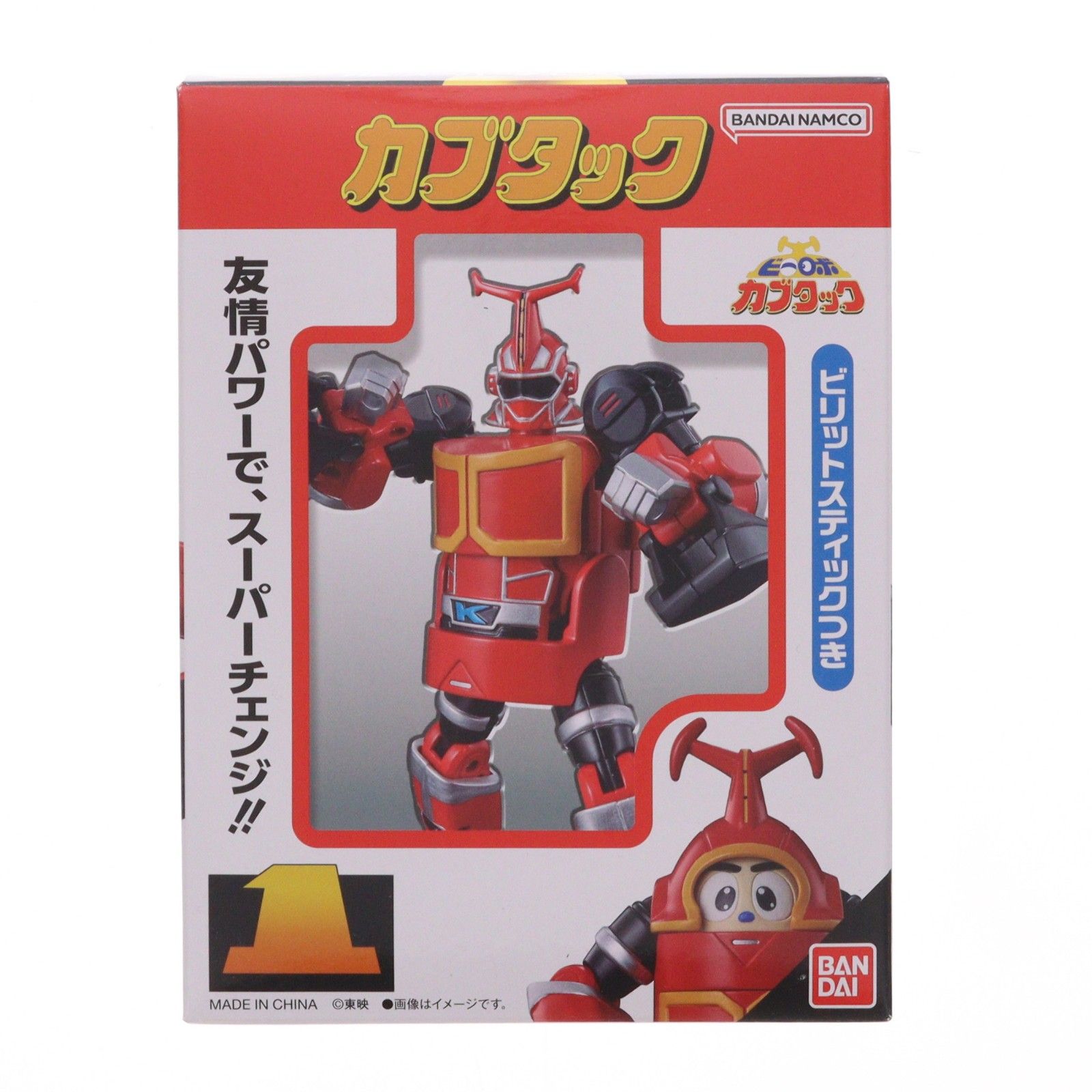 プレミアムバンダイ限定 RE:スーパーチェンジ カブタック ビーロボ