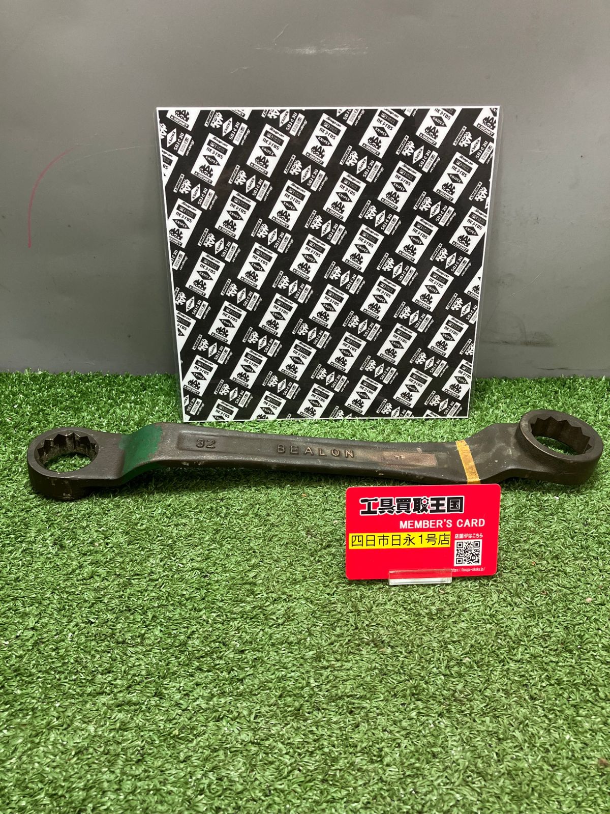 【中古品】【0936】ベアロン　防爆メガネレンチ32　IT8PUIZXPYZ0