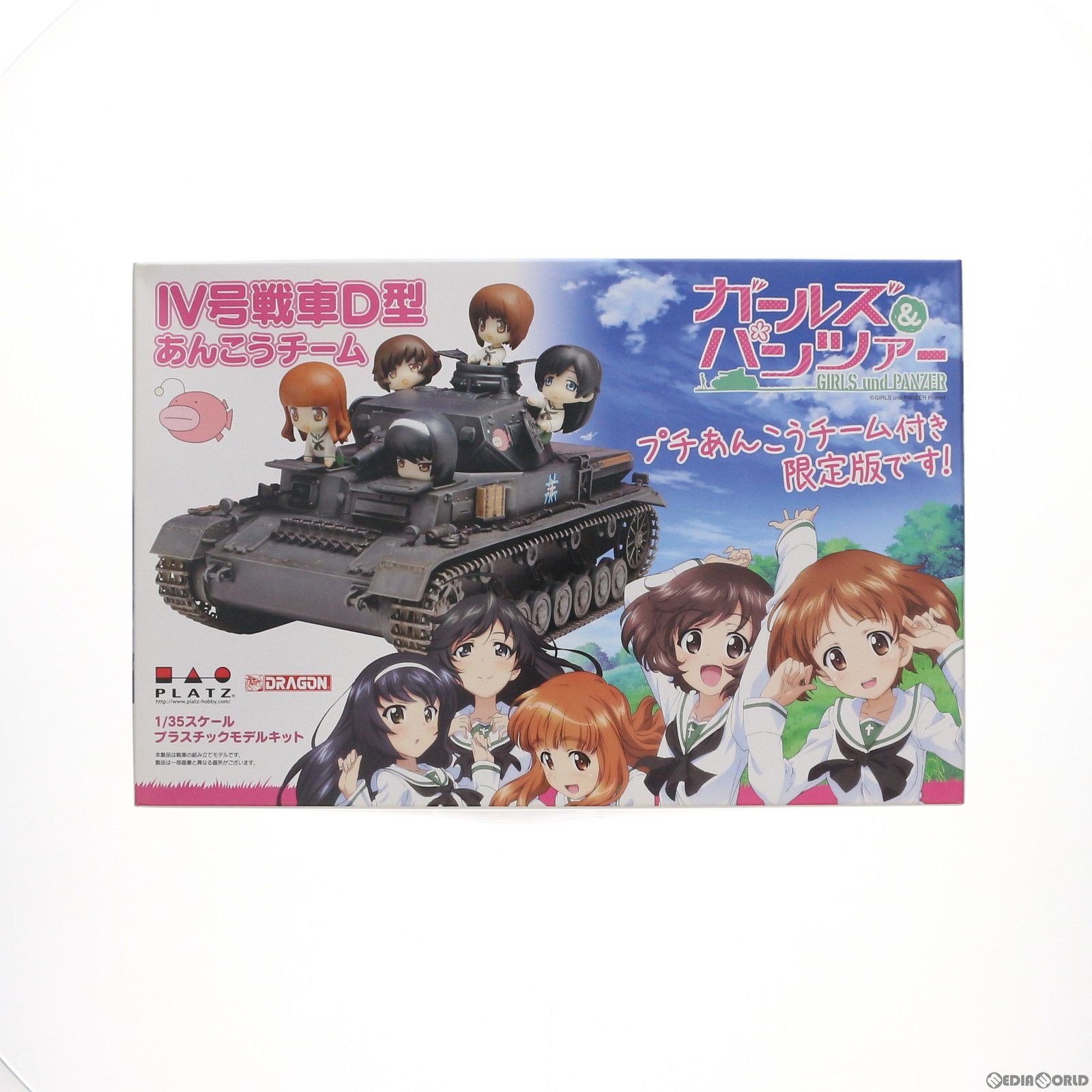 1/35 IV号戦車D型 あんこうチーム プチあんこうチーム付き限定版です