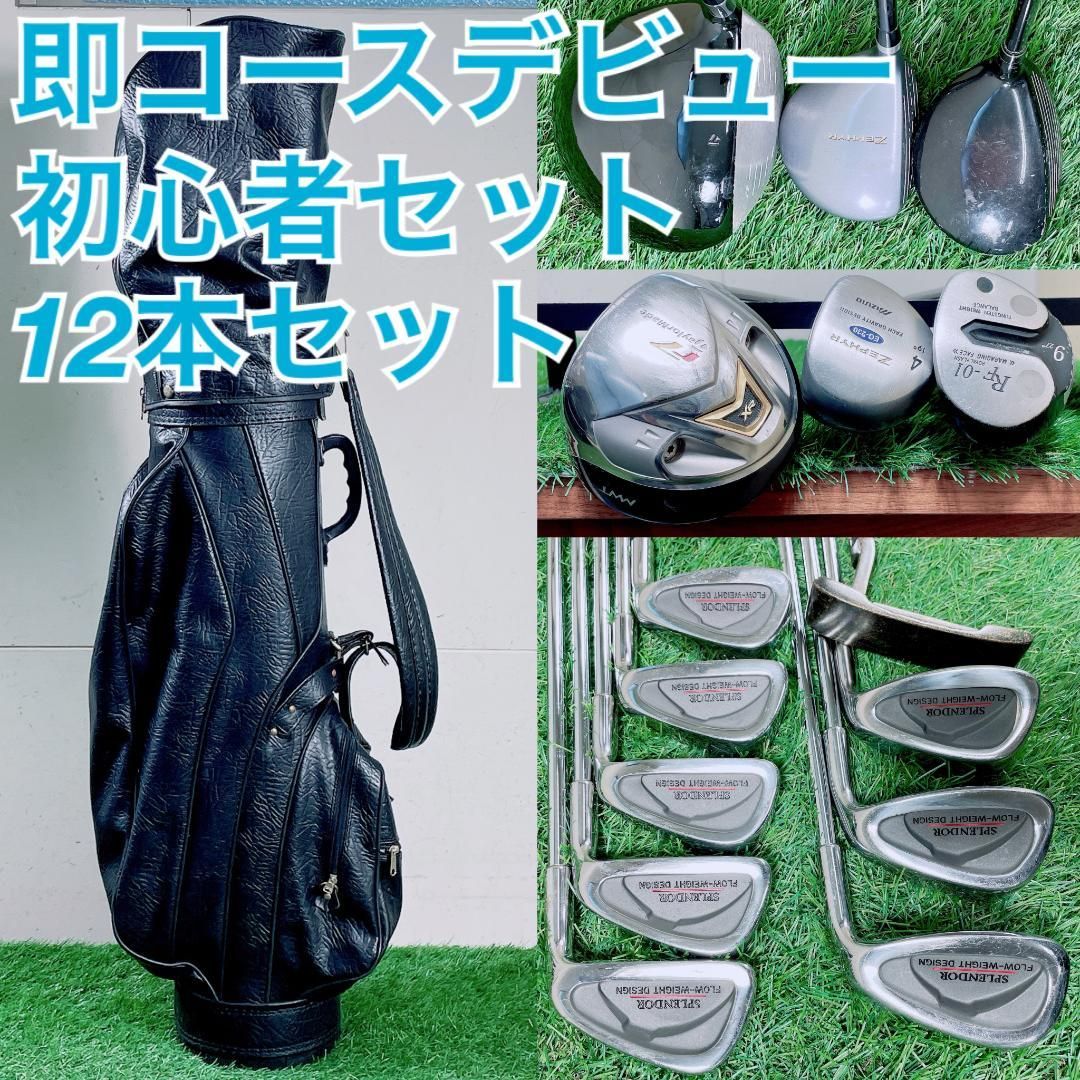 ゴルフクラブ フルセット 初心者 おすすめ テーラーメイド入り K3472