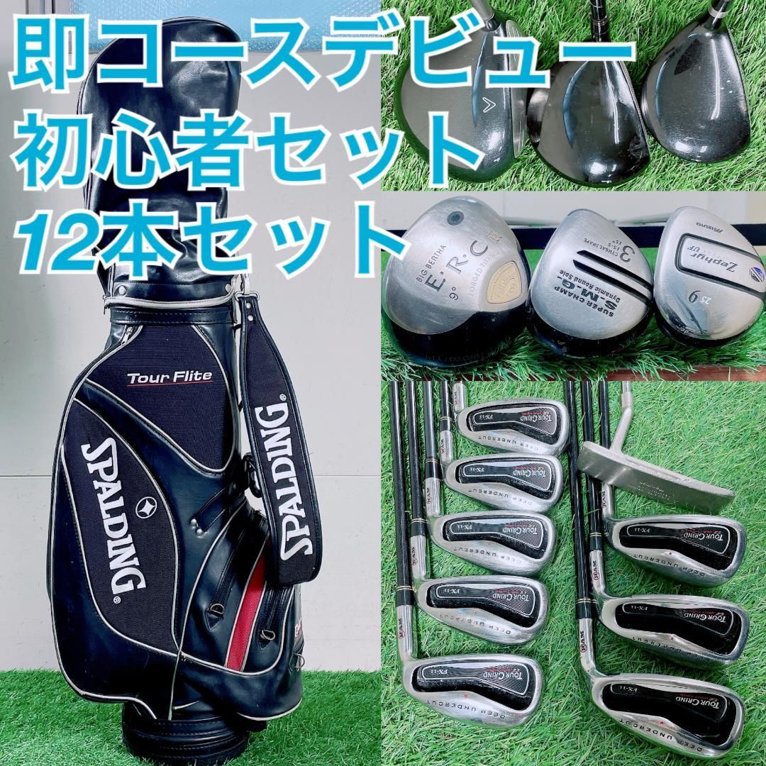キャロウェイ 初心者 セット（セット本数（ゴルフクラブ 貴重な