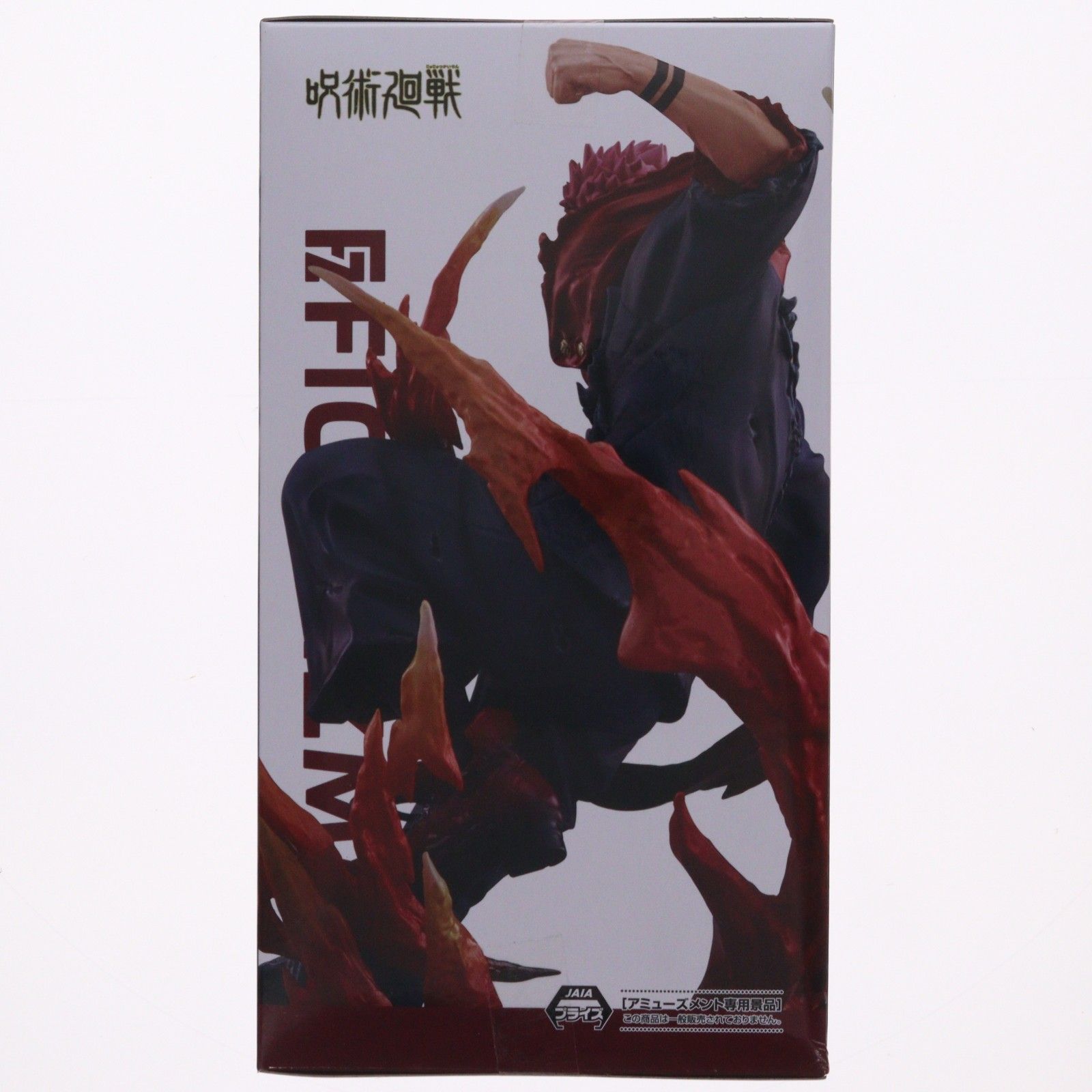 両面宿儺(りょうめんすくな) 呪術廻戦 FIGURIZMα『宿儺』 フィギュア