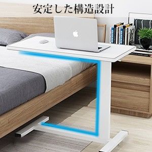 apollotech 昇降式サイドテーブル（ホワイト） 机 高さ調節 サイド