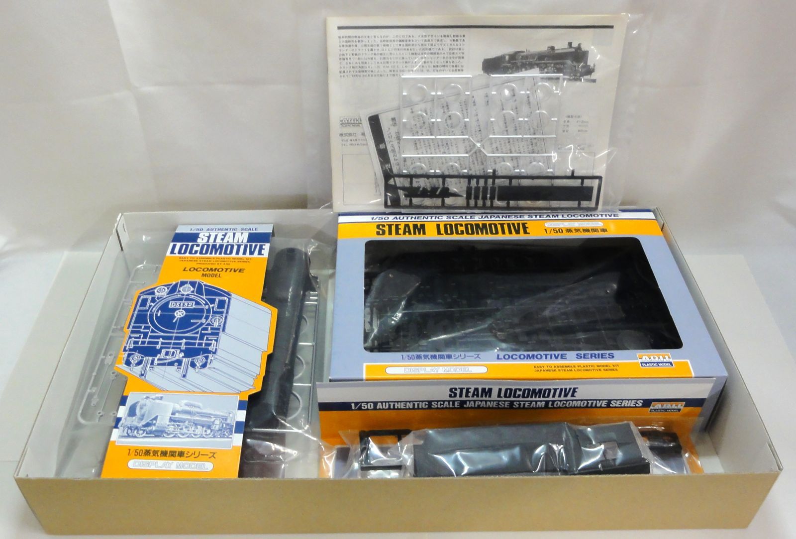 M0206 ARII アリイ プラモデル 1/50 蒸気機関車 C53 マイクロエース 未組立品 M[宅100]0902 ARII アリイ プラモデル 1/50 蒸気機関車 C53 マイクロ
