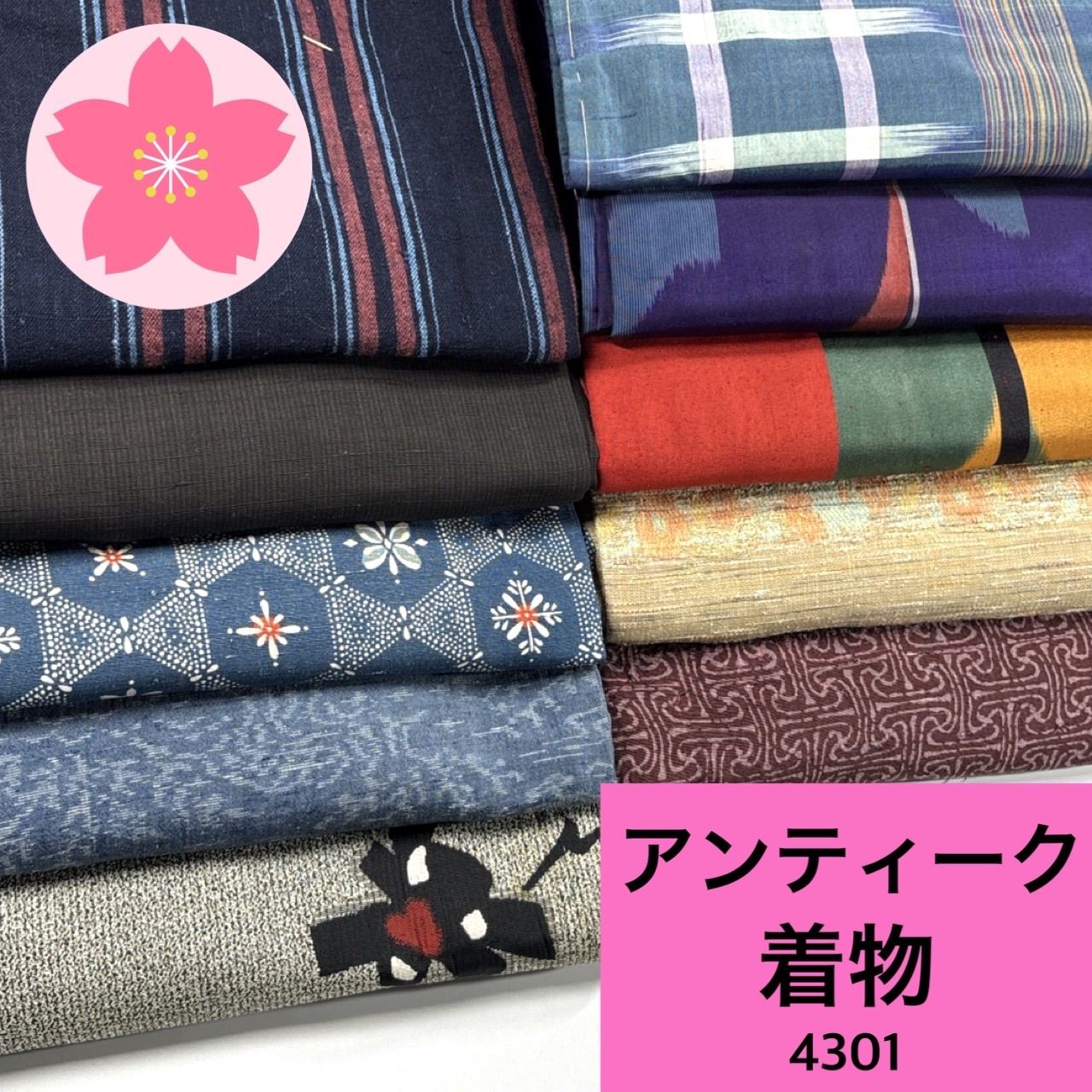 着物まとめ売り アンティーク 10枚 正絹 着物まとめ売り【4301】同梱購入歓迎 リメイク
