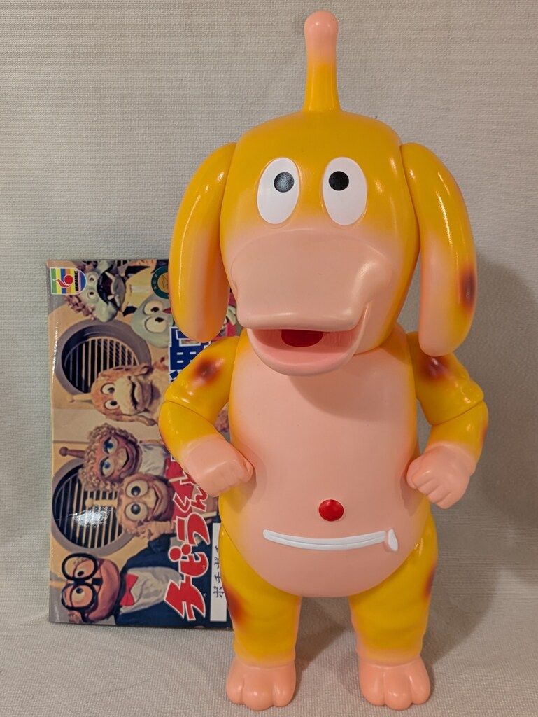 まんだらけ チビラくん 怪獣町 シリーズ 大まん祭 ソフビ 決起集会