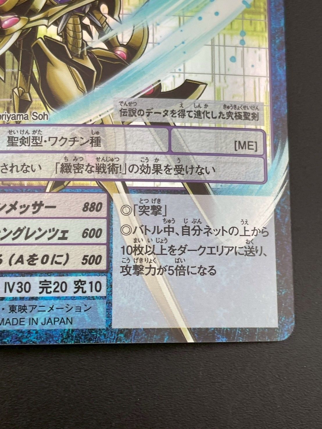 中古品】デュランダモン Re-88 20thアニバーサリーセット 2017 BANDAI