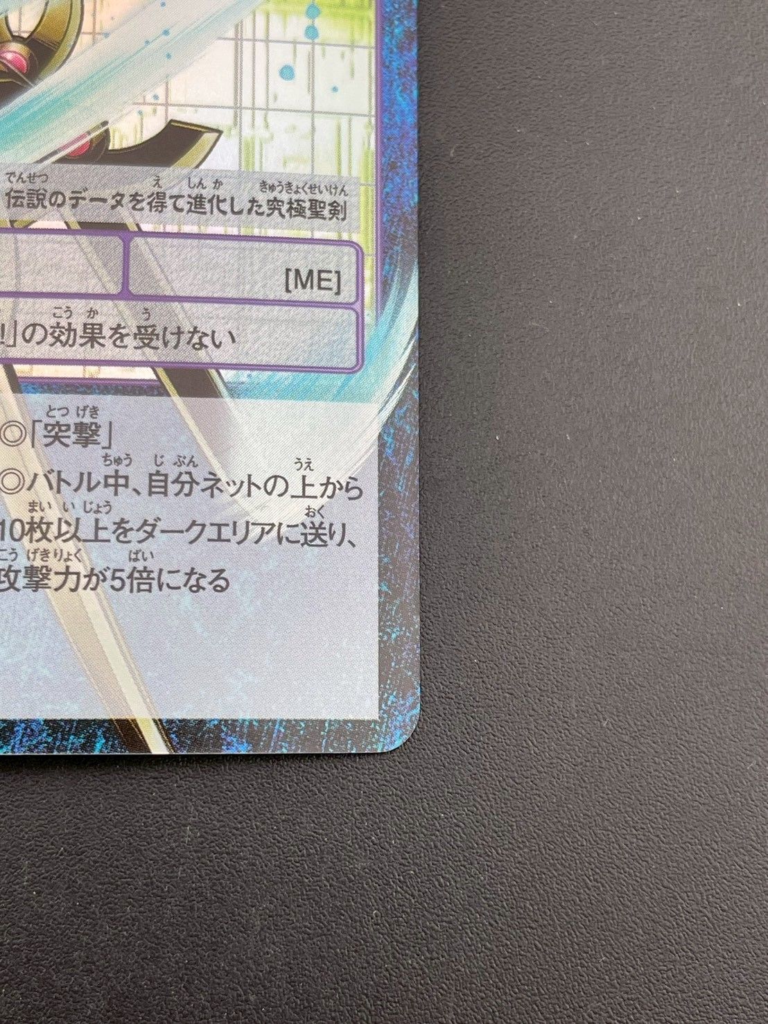 中古品】デュランダモン Re-88 20thアニバーサリーセット 2017 BANDAI