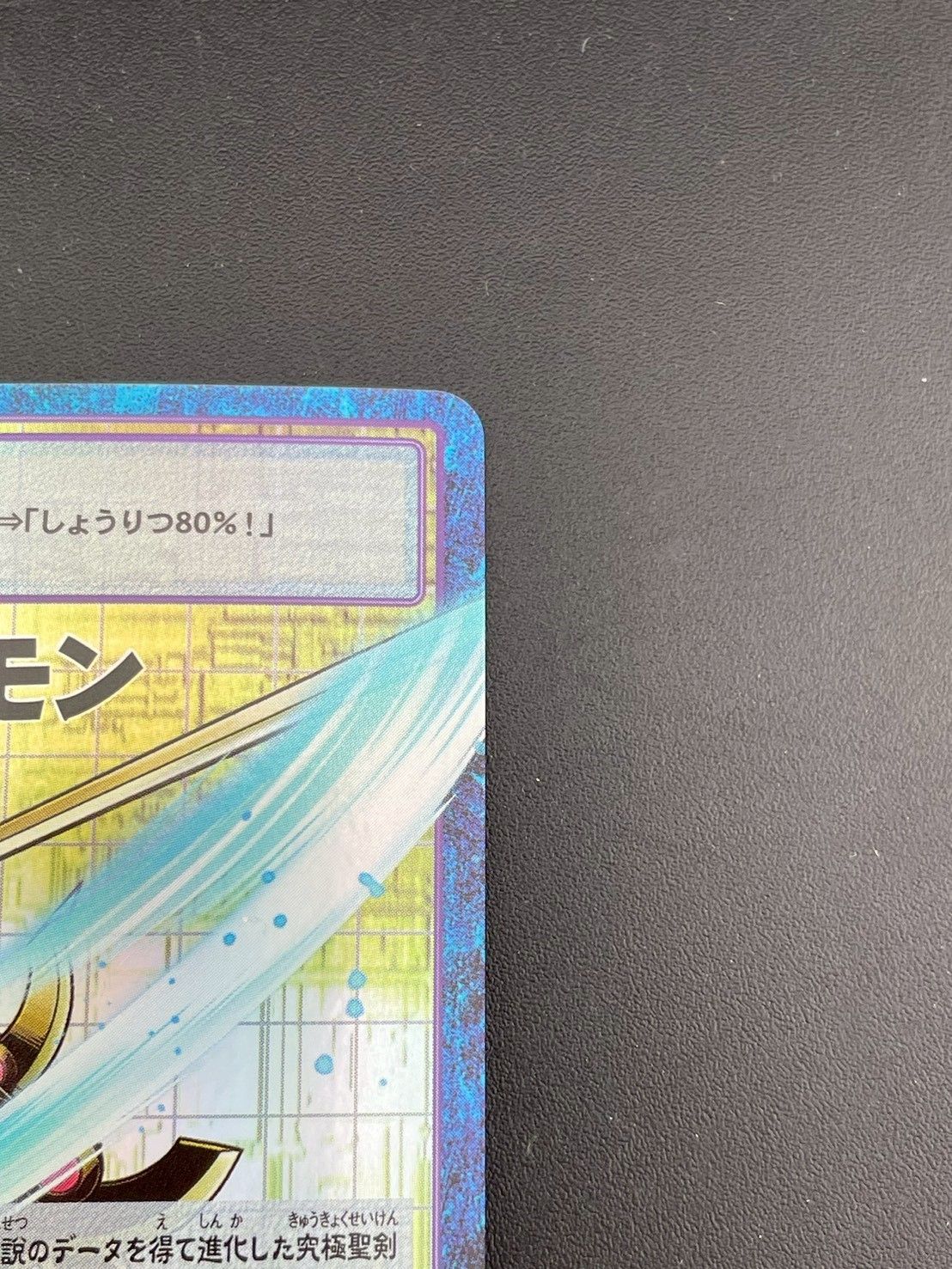 中古品】デュランダモン Re-88 20thアニバーサリーセット 2017 BANDAI