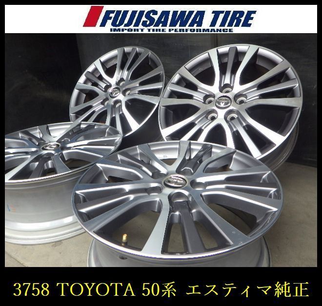 【3758】B送料無料▲TOYOTA 50系 エスティマ純正▲17x7.0J 5穴 114.3 +50▲4本 26102556