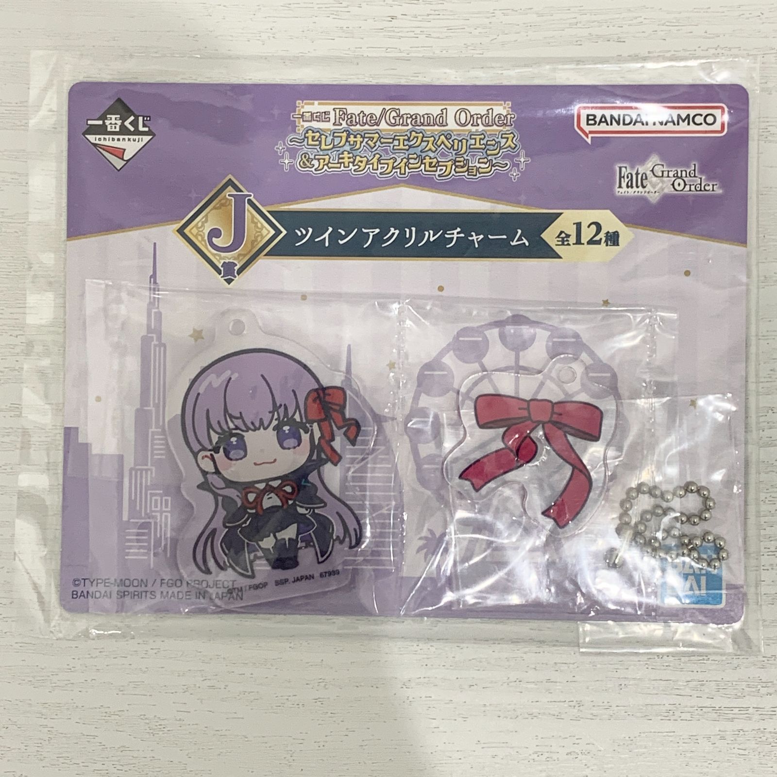 一番くじ Fate/Grand Order J賞 ツインアクリルチャーム 3個セット 