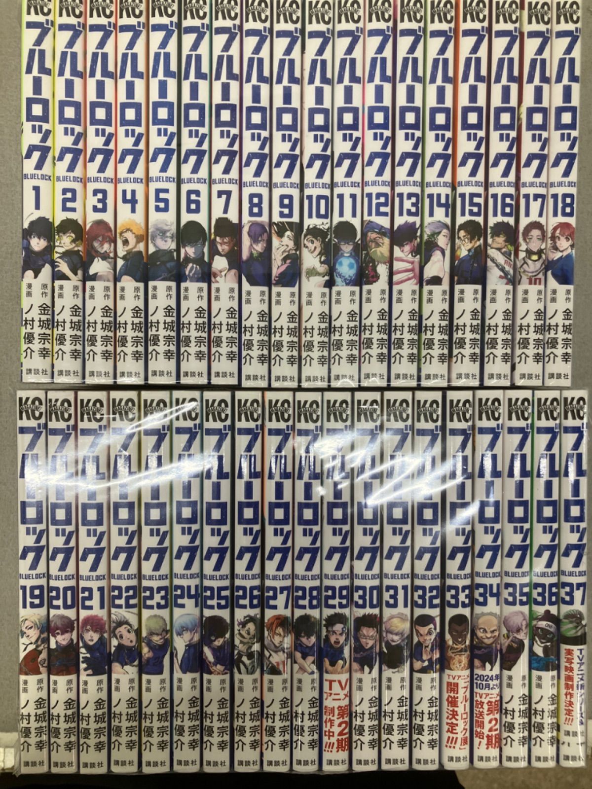 ブルーロック 1～37巻 PA4030 f003 【公式通販】