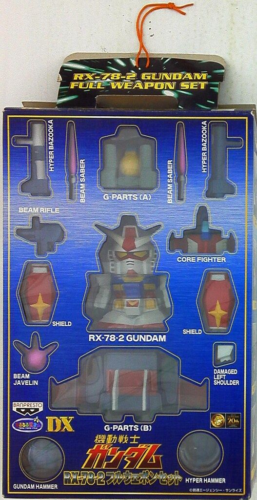 バンプレスト とるとる愛テムDX/ガンダム RX78-2ガンダム フルウェポン