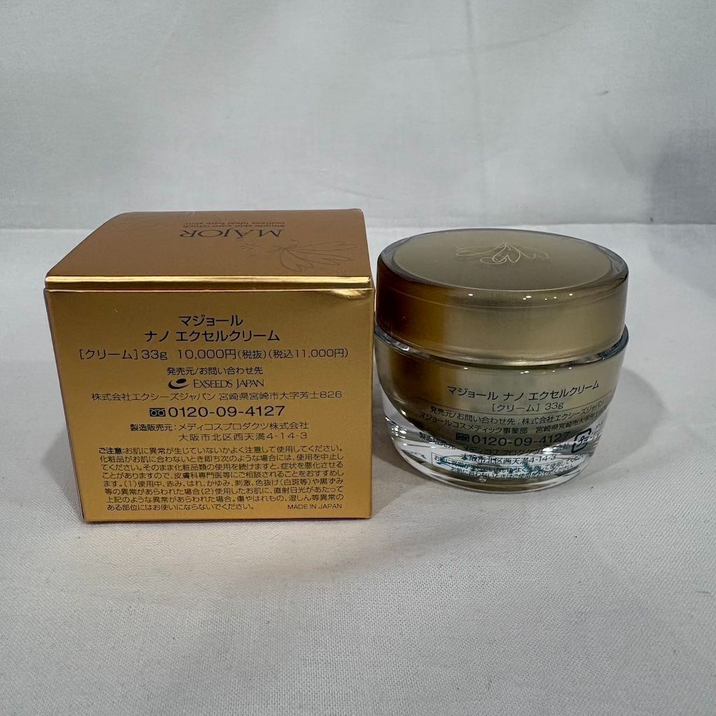 ⭐︎マジョール 【業務用】MÁJOR NANO EXCEL CREAM 200g⭐︎ 【公式通販】