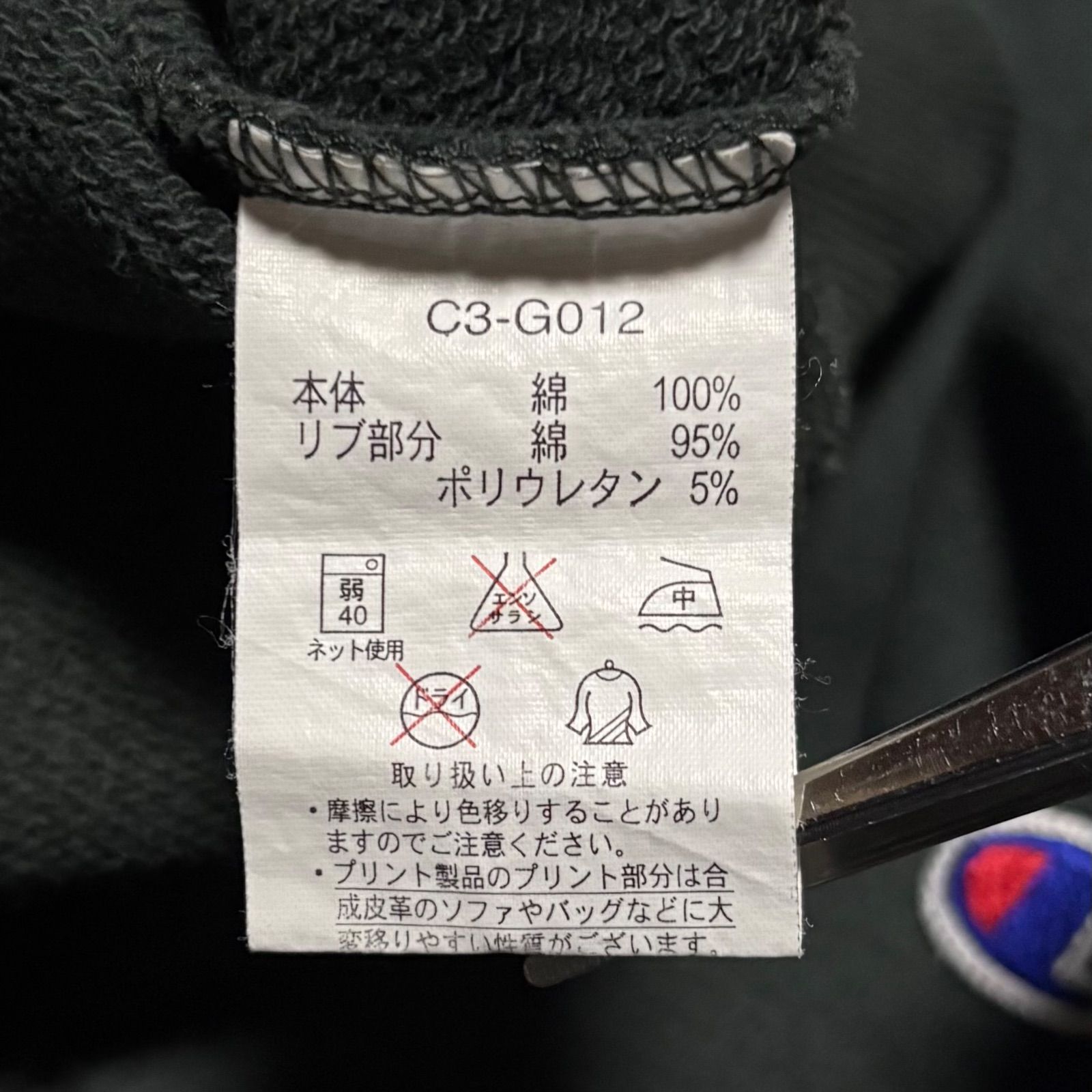 Champion チャンピオン Vintage Sweatshirts スウェット トレーナー 