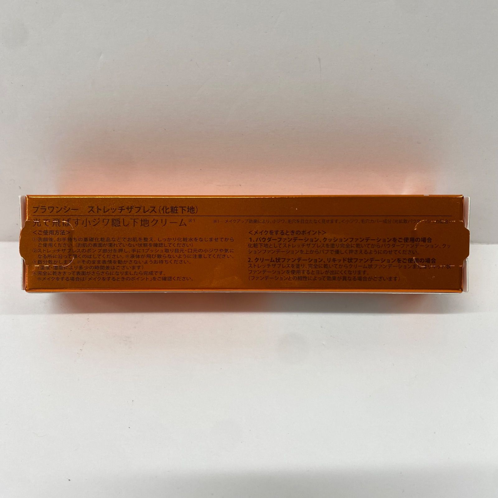 E943 K +ONE C プラワンシー ストレッチザプレス 15ml - メルカリ