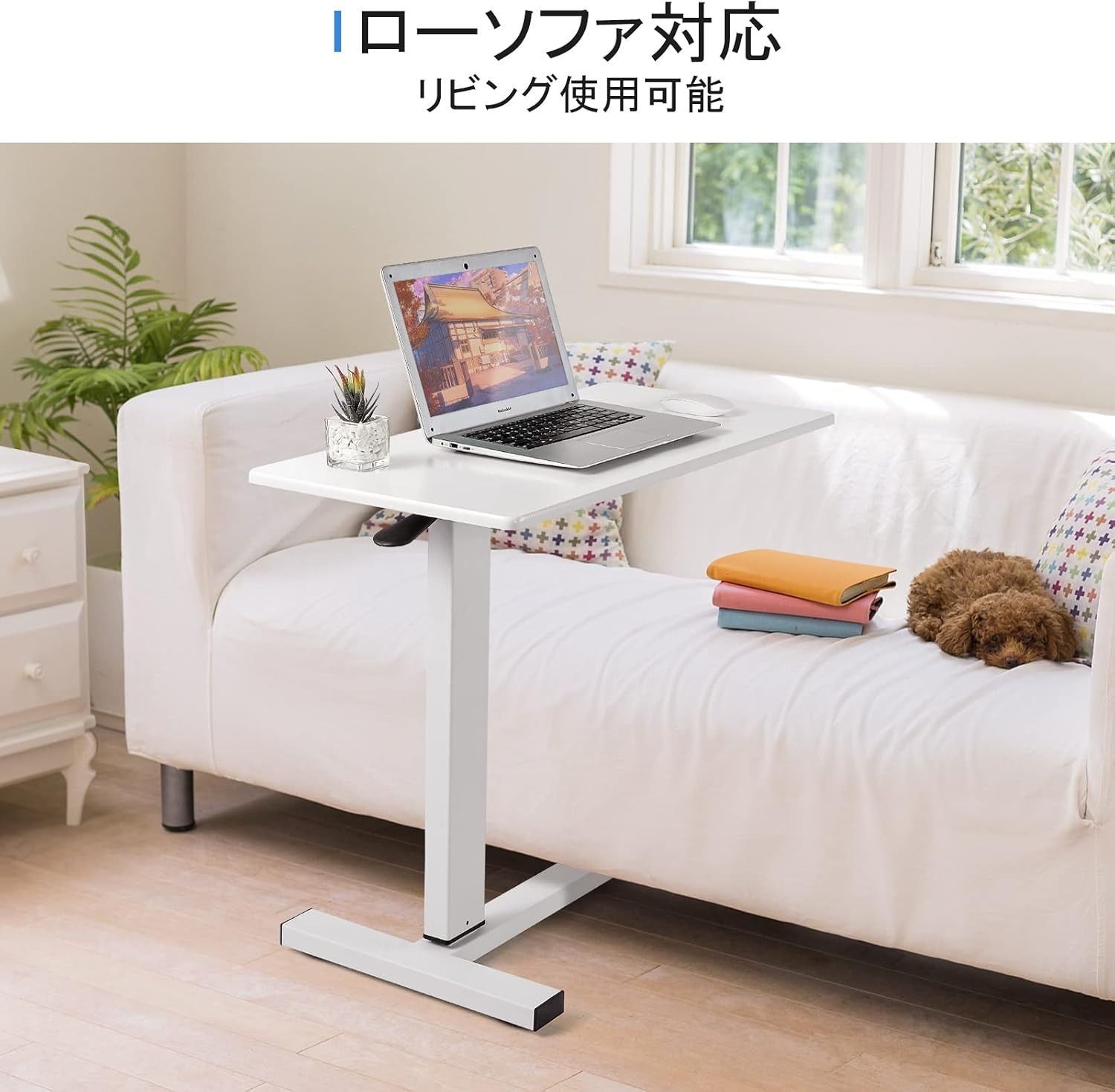 机・テーブル apollotech 昇降式サイドテーブル（ホワイト） 机 高さ 