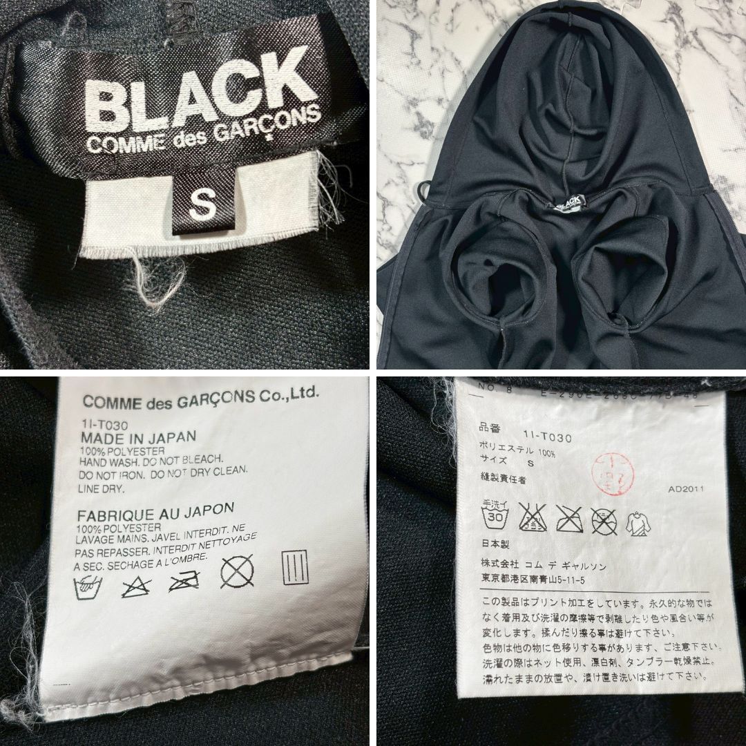 極美品/ロング丈/花柄ロゴ(S)○ブラックコムデギャルソン BLACK COMME