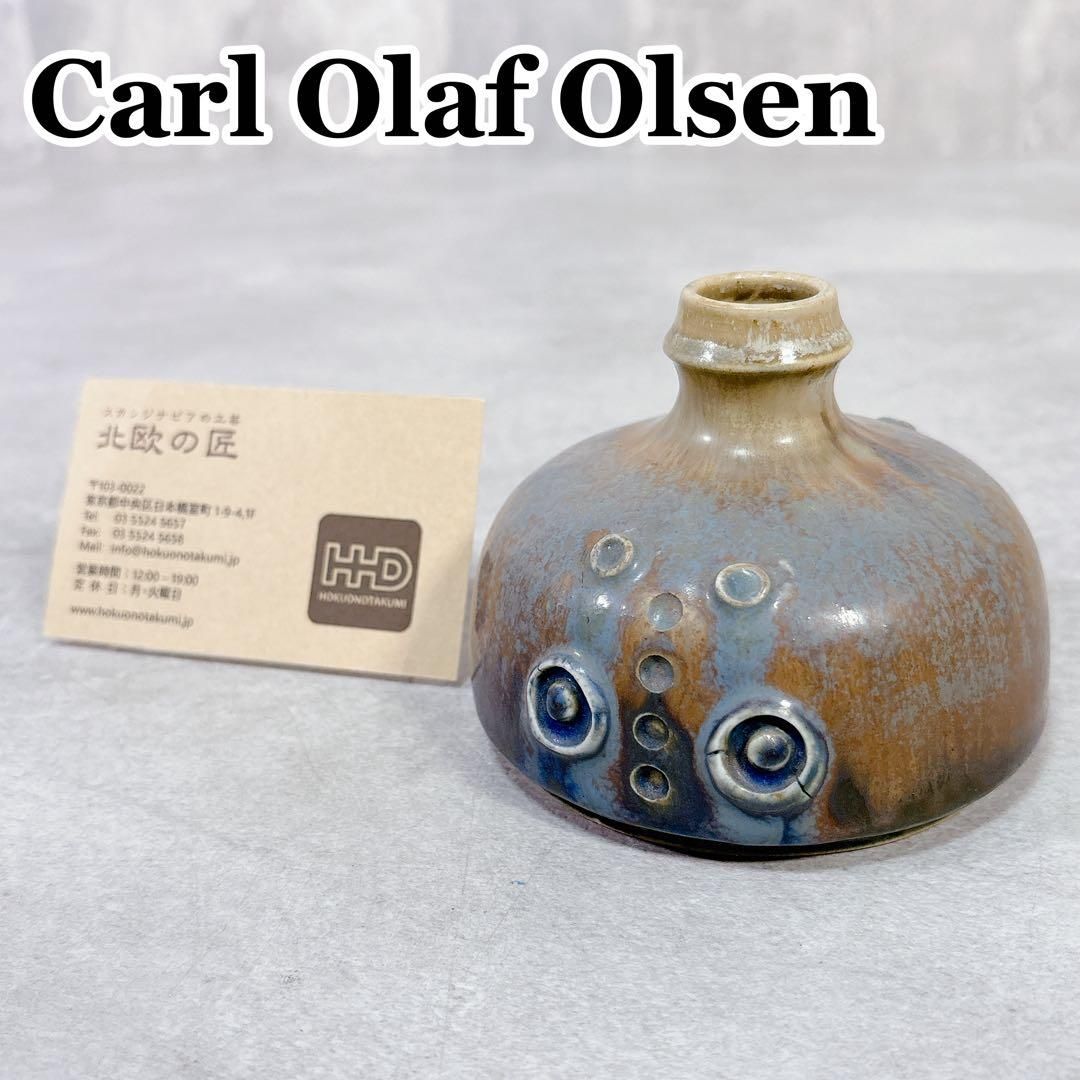 S074 Carl Olaf Olsen 花瓶 ストーンウェア ノルウェー - メルカリ