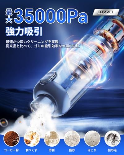 ハンディクリーナー コードレス 35000Pa 強力吸引力 【吹き飛ぶ
