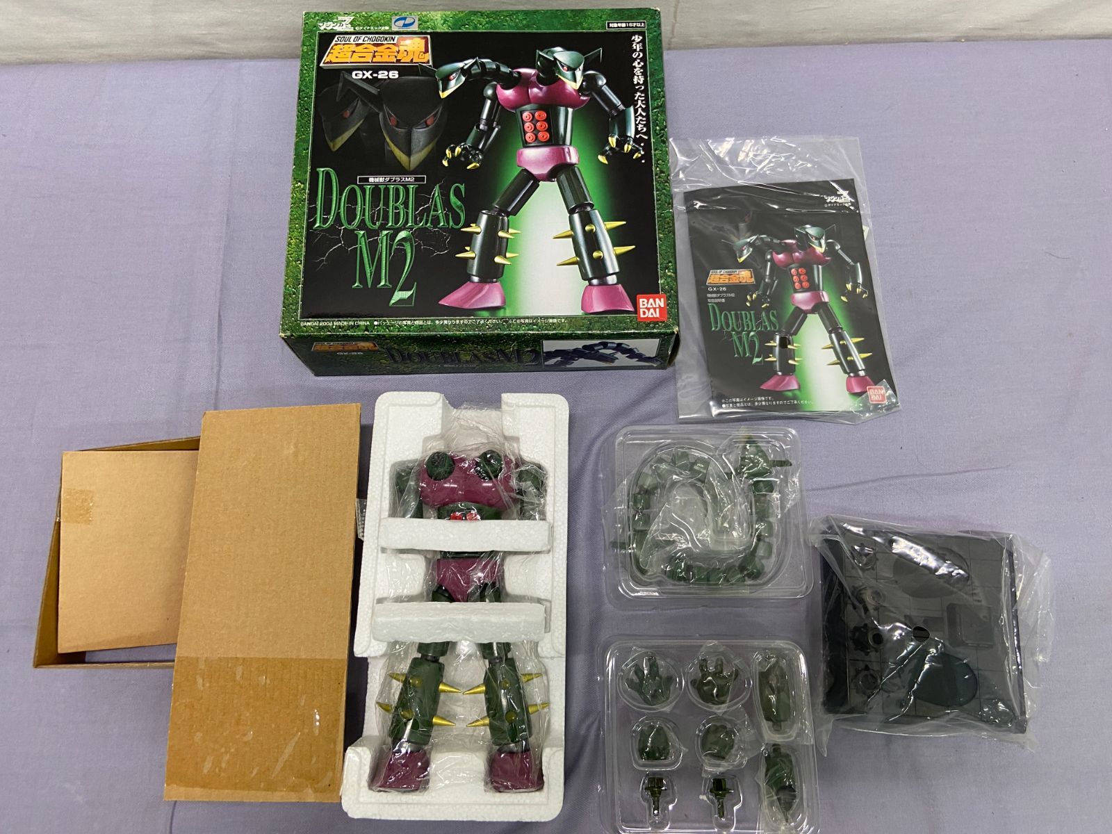 フィギュア 超合金魂 GX-26 機械獣ダブラスM2 マジンガーZ 710