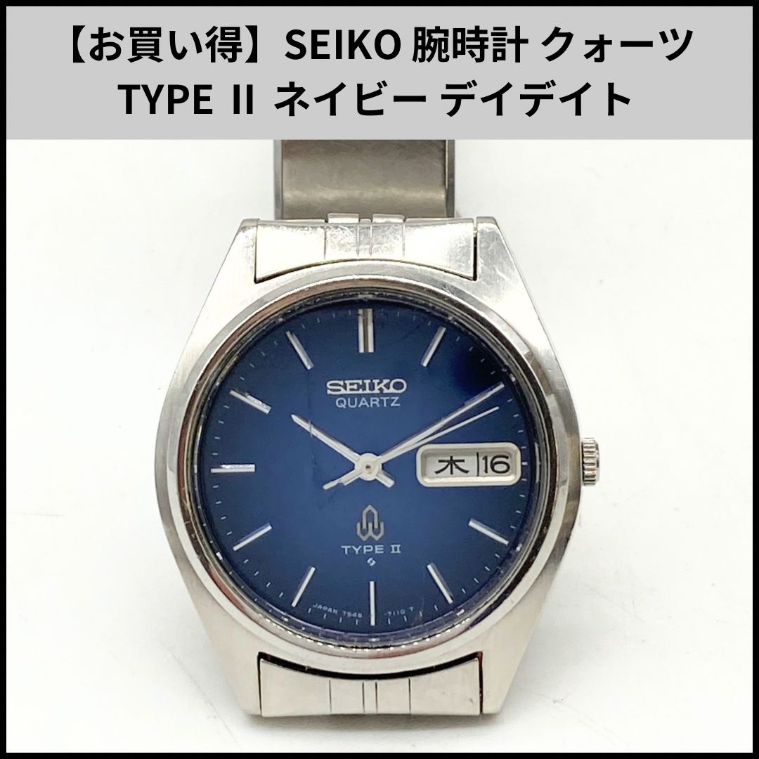 SEIKO QUARTZ TYPE II デイデイト 腕時計 クォーツ 超特価 】SEIKO 