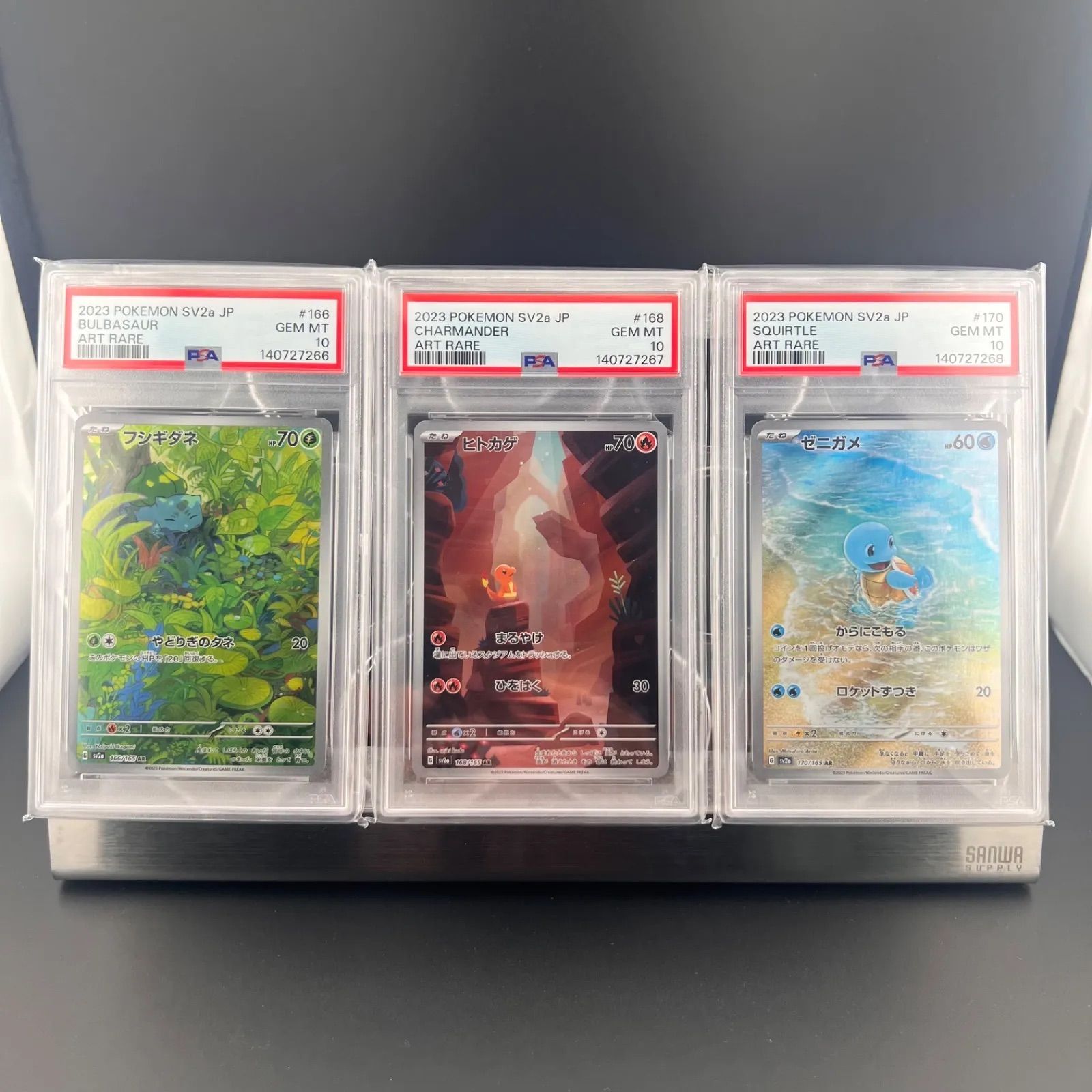 151 AR 御三家 3連番 フシギダネ ヒトカゲ ゼニガメ PSA10 - メルカリ