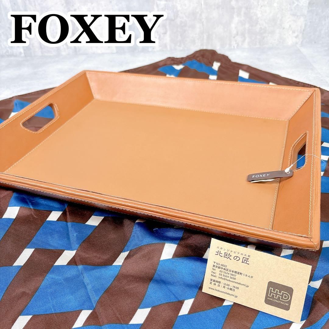 S020 FOXEY フォクシー レザートレー 本革 革トレー レザーベース