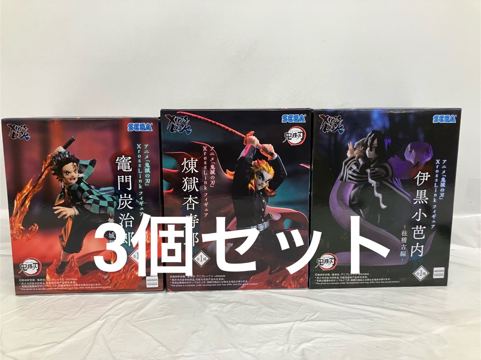 未開封 鬼滅の刃 XrossLinkフィギュア 竈門炭治郎 煉獄杏寿郎 伊黒小芭