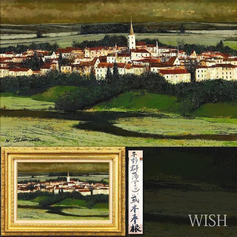 真作】【WISH】武本春根「平野群落(ドイツ)」油彩 10号 ◇教会と赤い
