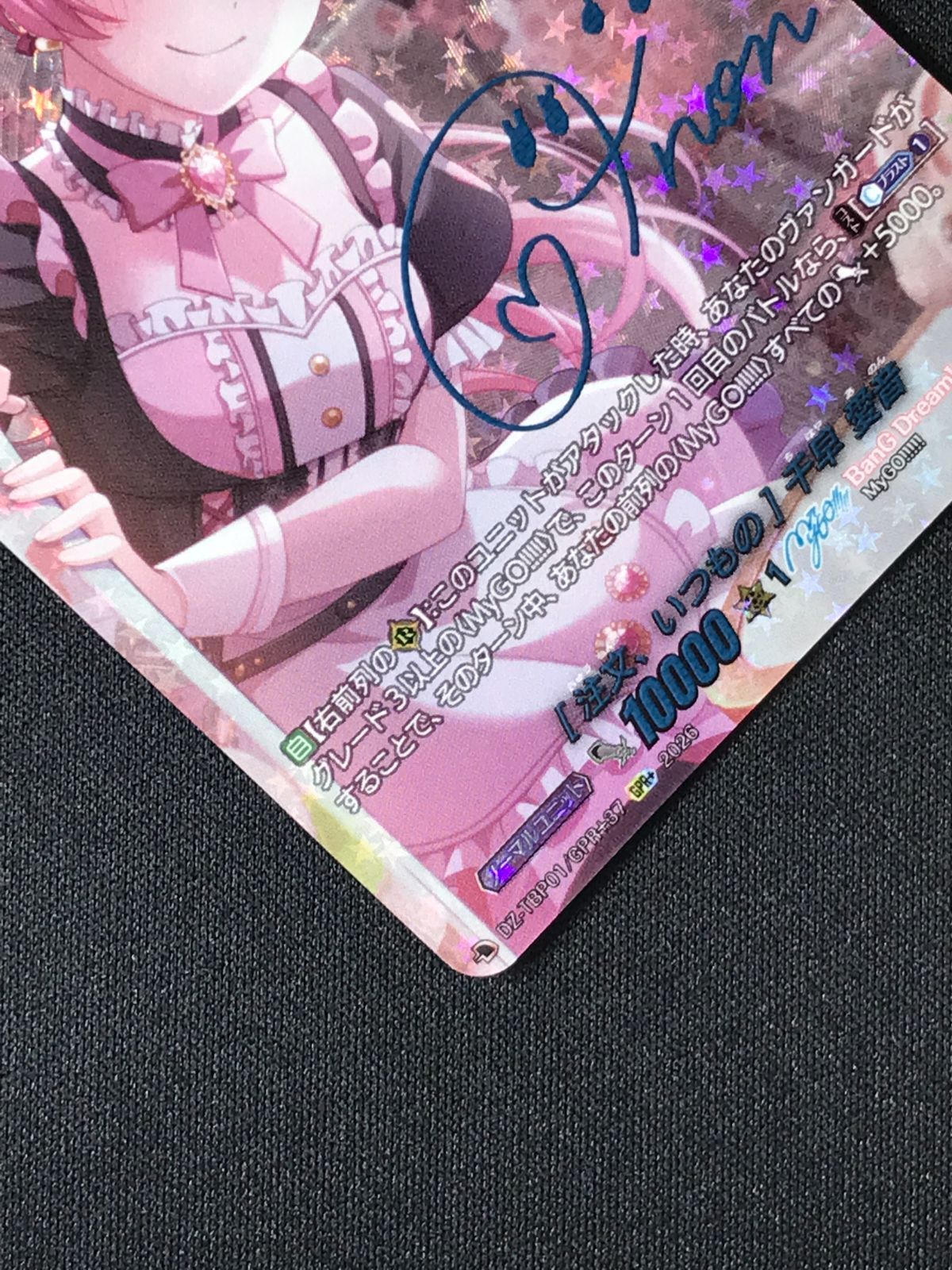 カードファイト!! ヴァンガード ［注文、いつもの］千早 愛音 GPR+ DZ