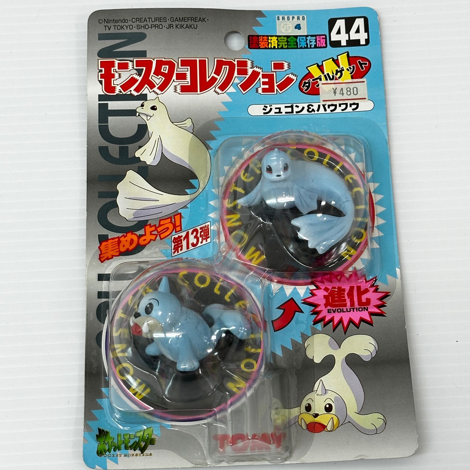 輸入品 未開封 ポケモン モンコレ 44 Wゲット ジュゴン＆パウワウ TOMY
