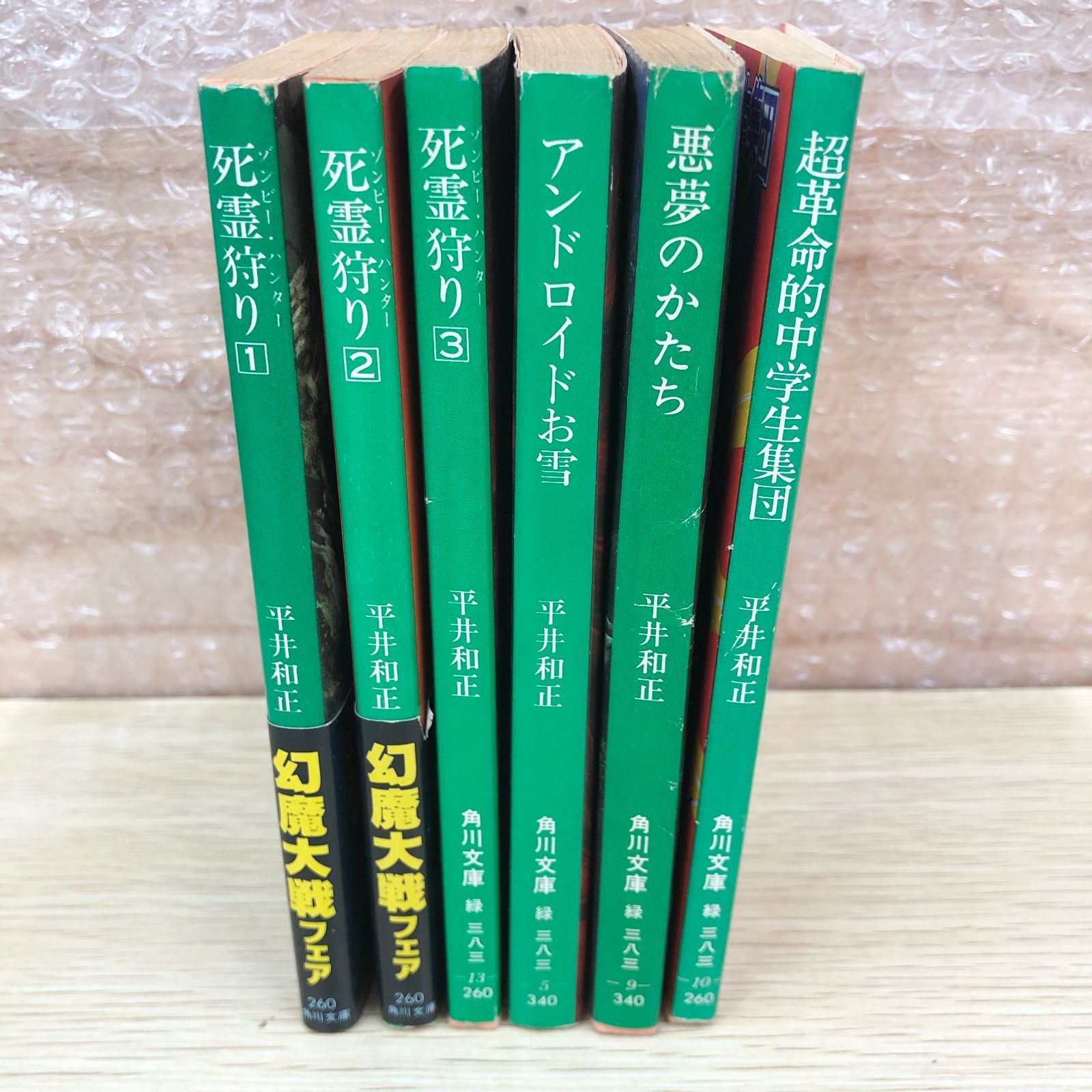 平井和正 57冊まとめ売り 【公式通販】