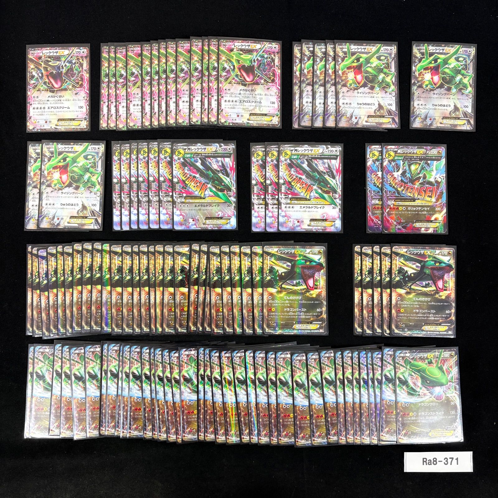 ポケモンカード まとめ売り キラ多数レックウザ バシャーモ DP BW 旧