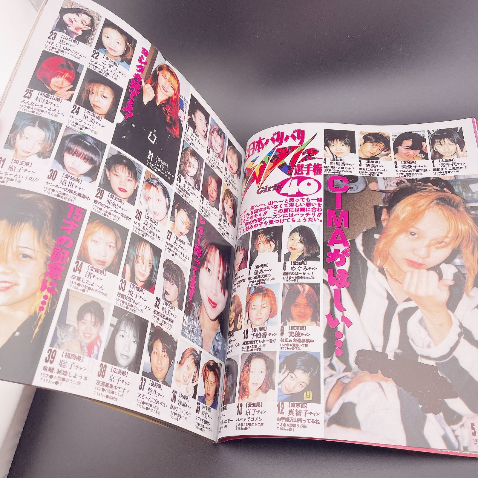 ティーンズロード 1996年9月号 ミリオン出版 当時物 レディース 暴走族