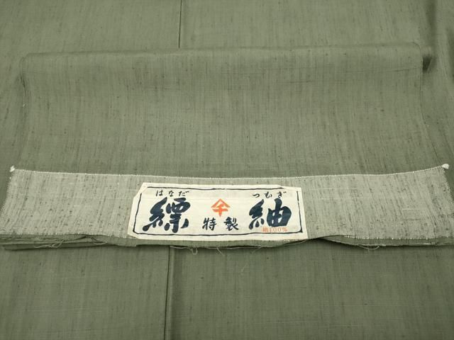 平和屋着物○極上 男性 京都の和装業の老舗一門 千切屋 縹紬
