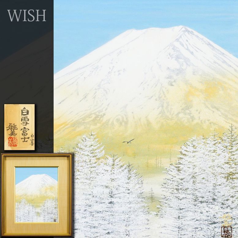 色紙 小谷津 雅美 画歴あり メルカリ