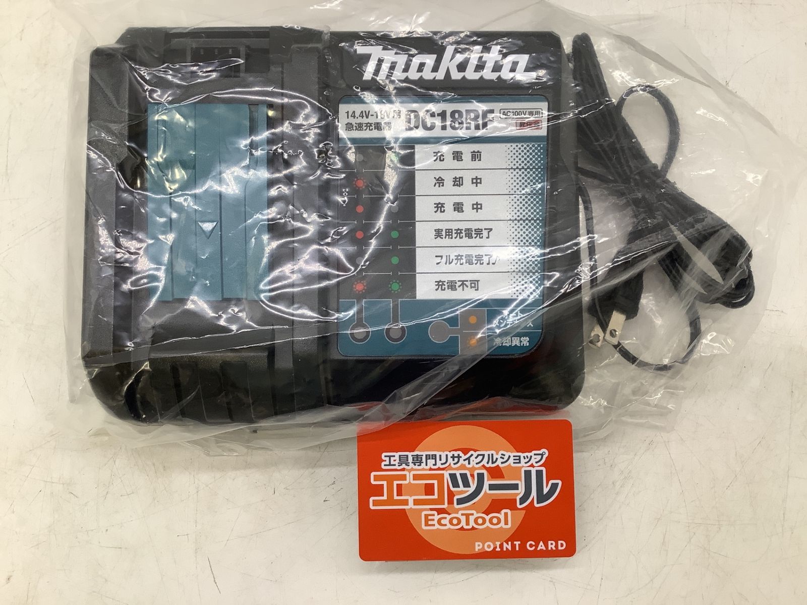 未使用】Makita/マキタ DC18RF 純正 14.4v/18v リチウムイオン 