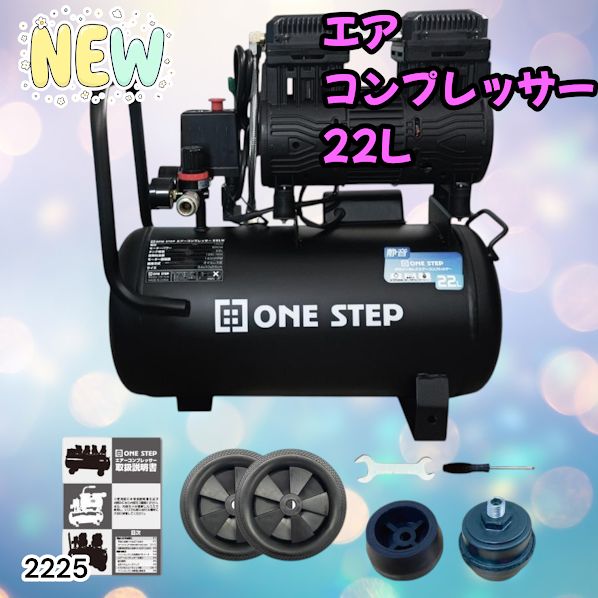 2225 エアーコンプレッサー 22L ブラック 100V オイルレス 静音 2225 エアーコンプレッサー 22L ブラック 100V オイルレス 静音