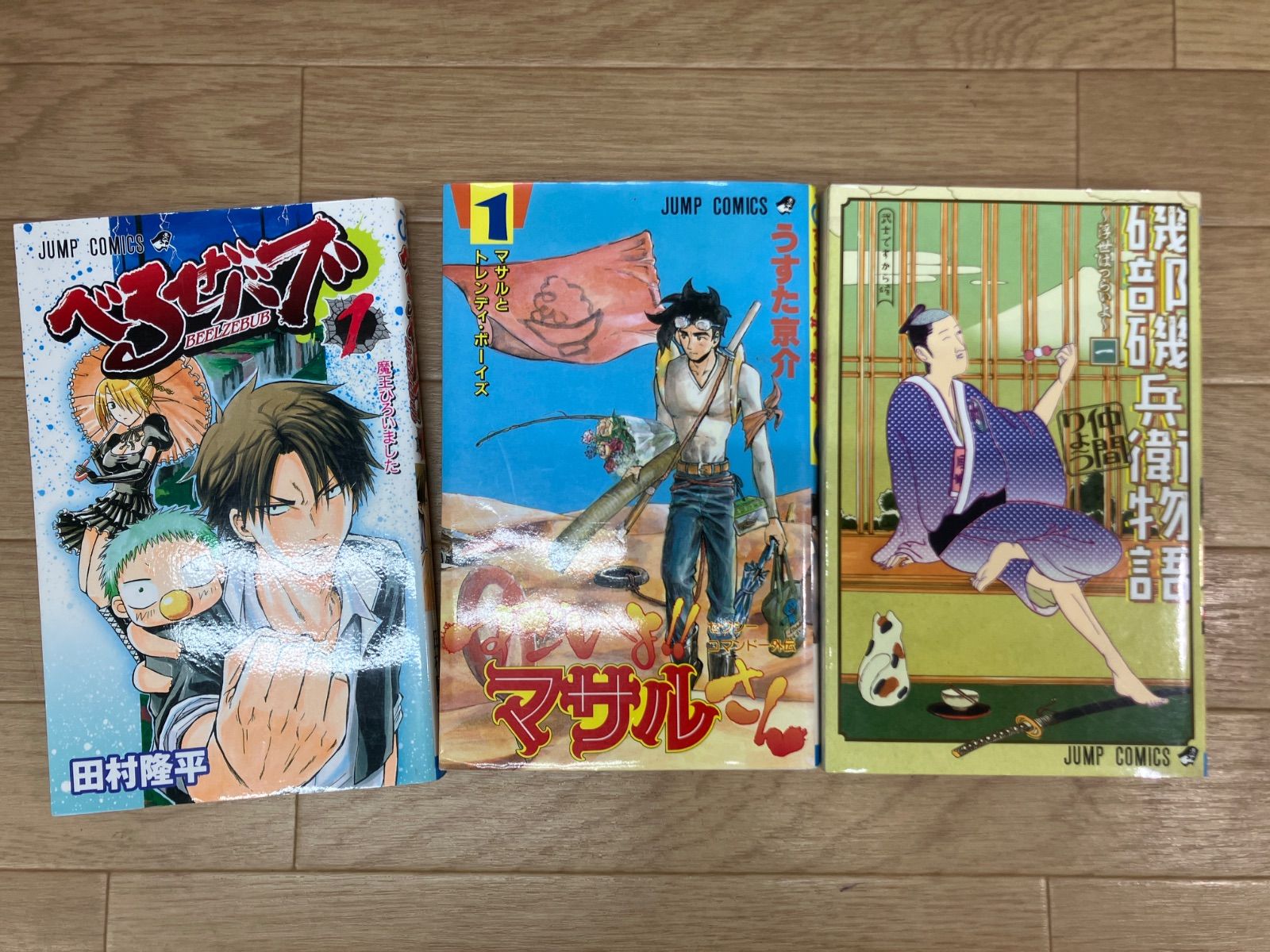 少年ジャンプ ジャンプコミックス 漫画セット 忍空 ぬ～べ～ マサル